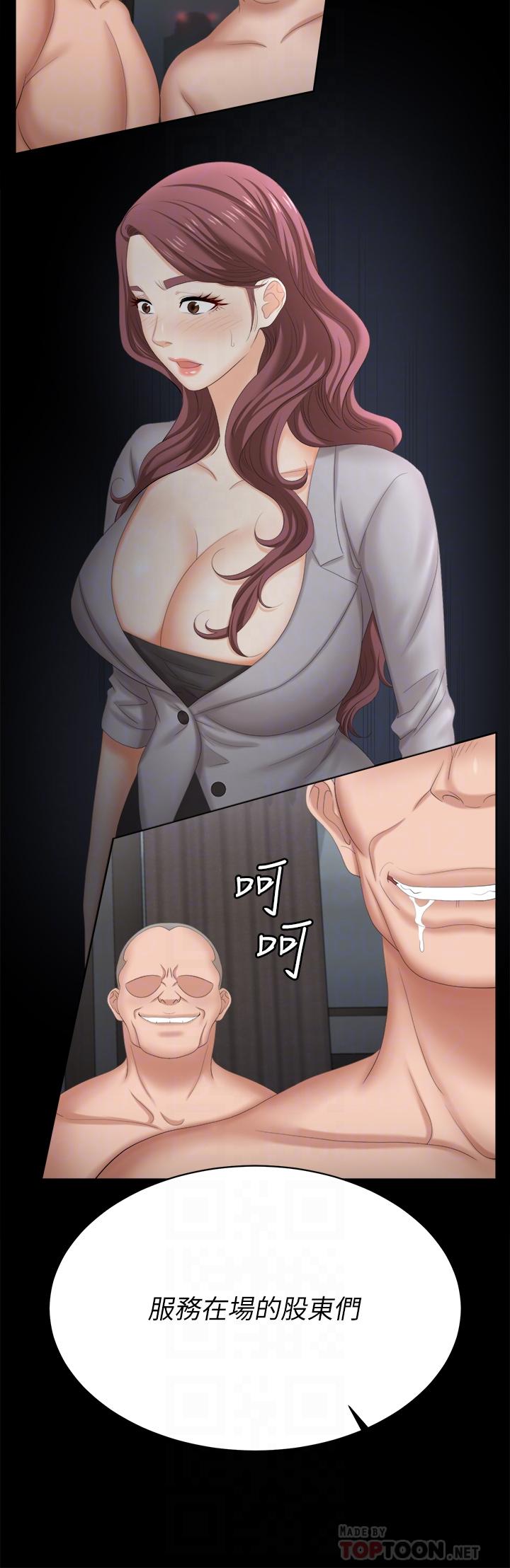 第85話-服務股東 - 第6.jpg页