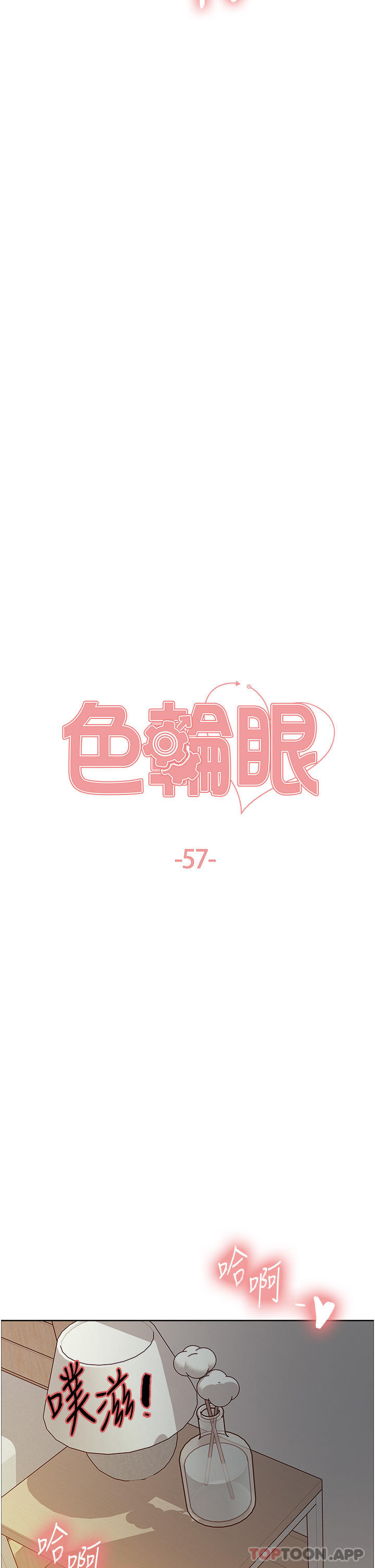 第57话-爱爱天才独有的上等鲍 - 第4.jpg页