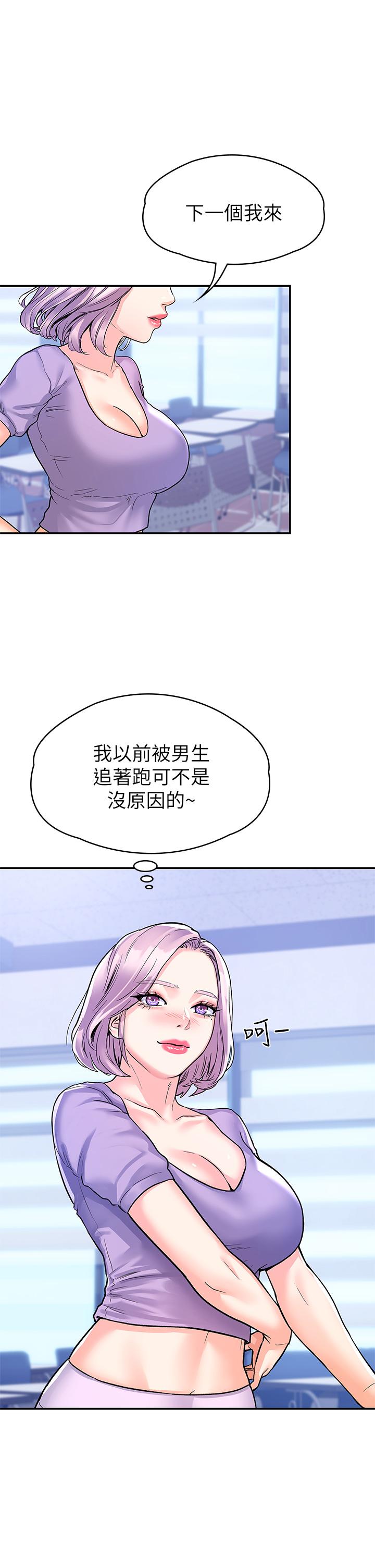 第68話-學長，不要被巧菲誘惑了 - 第13.jpg页
