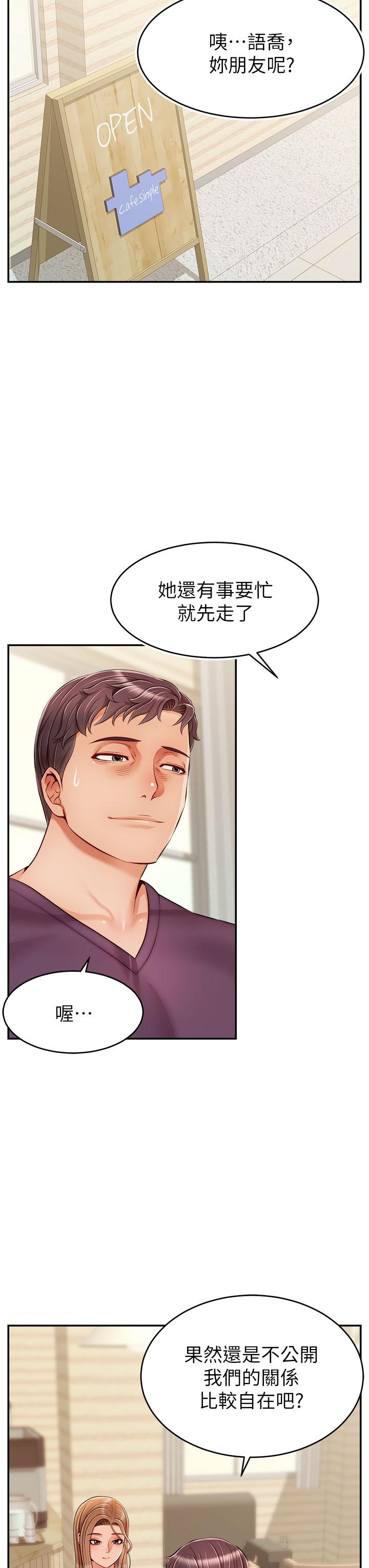 第38話-縱慾的夜晚 - 第15.jpg页