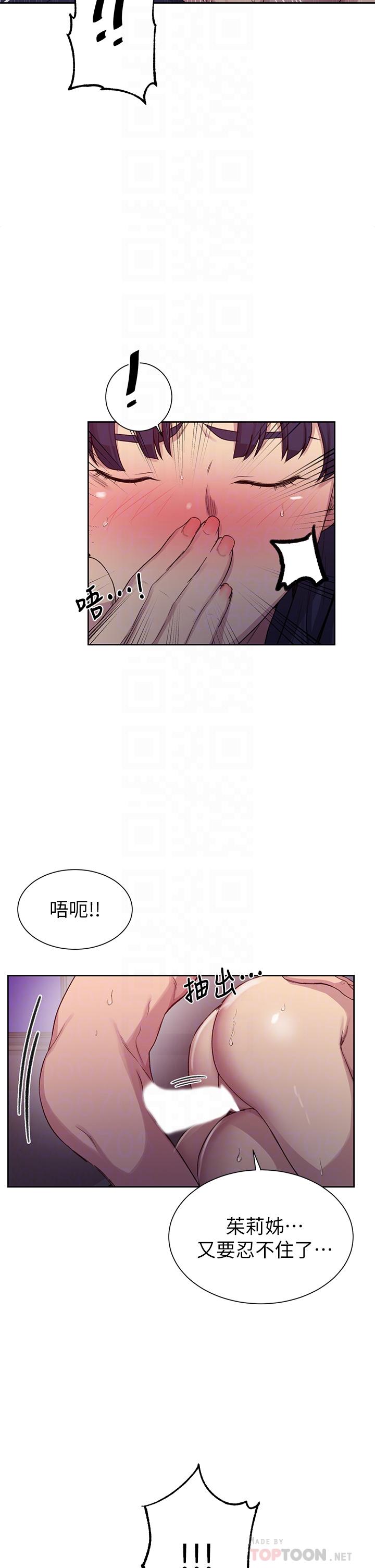 第101話-子豪，最後壹次射給我 - 第16.jpg页