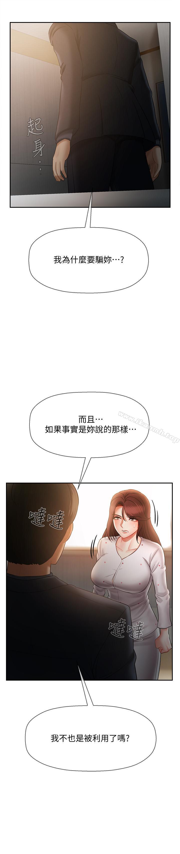 第12話-壞人出意外死了 - 第40.jpg页