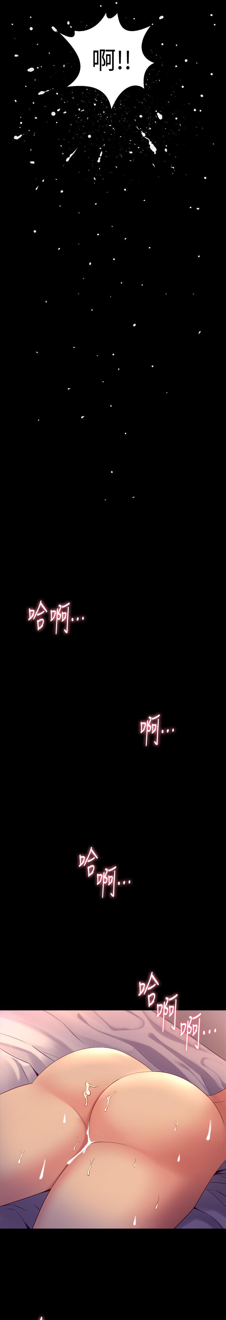 第23话 人妻的销魂滋味 - 第24.jpg页
