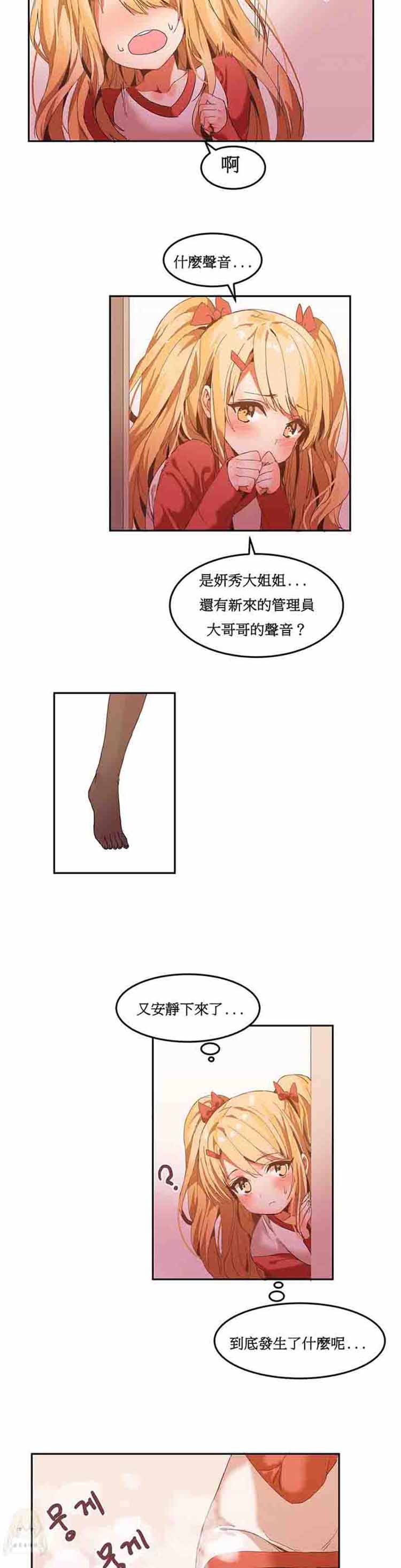 第 5 话 - 第18.jpg页