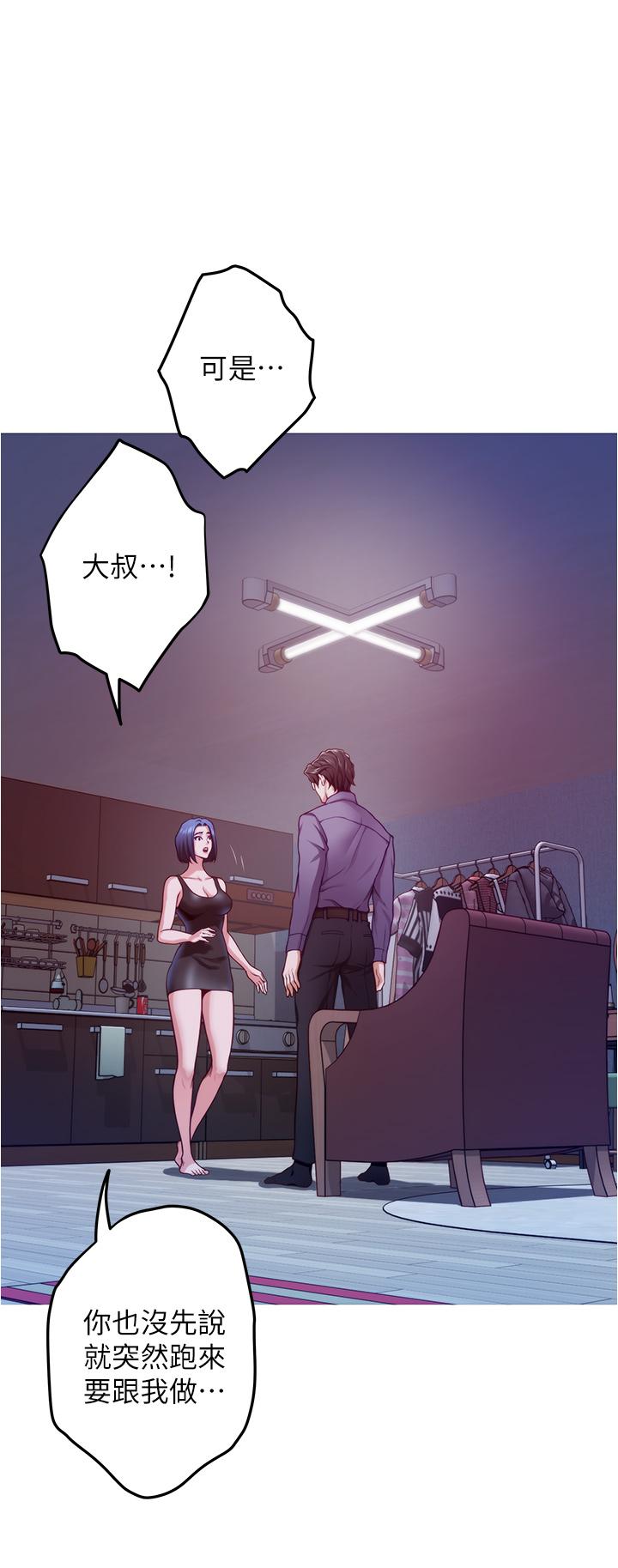 第10話-要睡一晚再走嗎 - 第13.jpg页