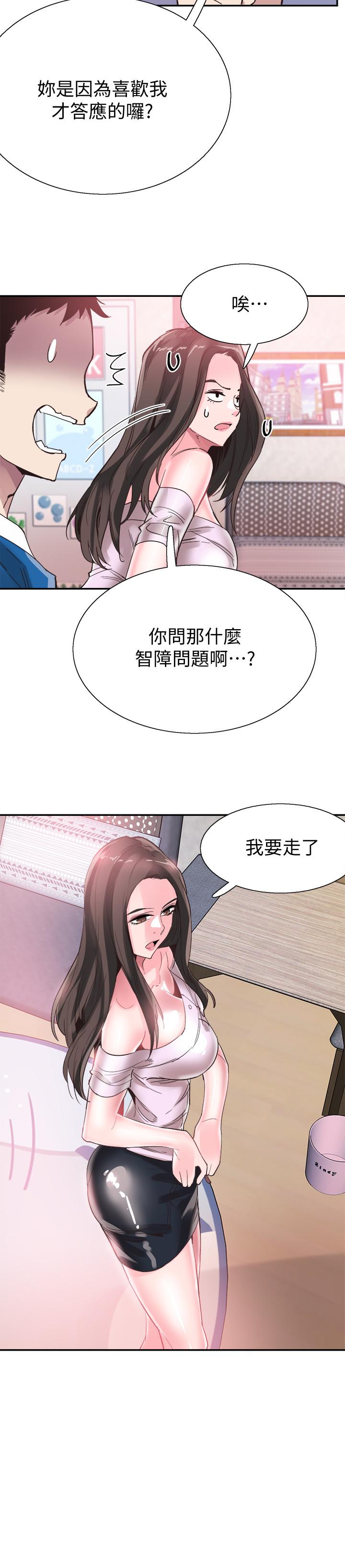 第41话-意外对政凯很顺从的她 - 第24.jpg页