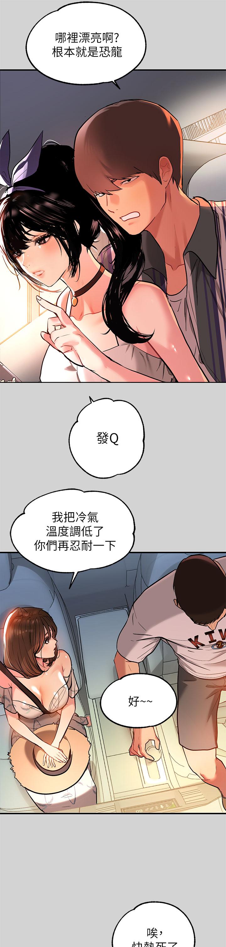 第11話-充滿淫欲氛圍的車內 - 第9.jpg页