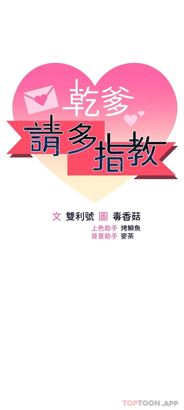第40话-别小看前女友的鲍鱼 - 第7.jpg页
