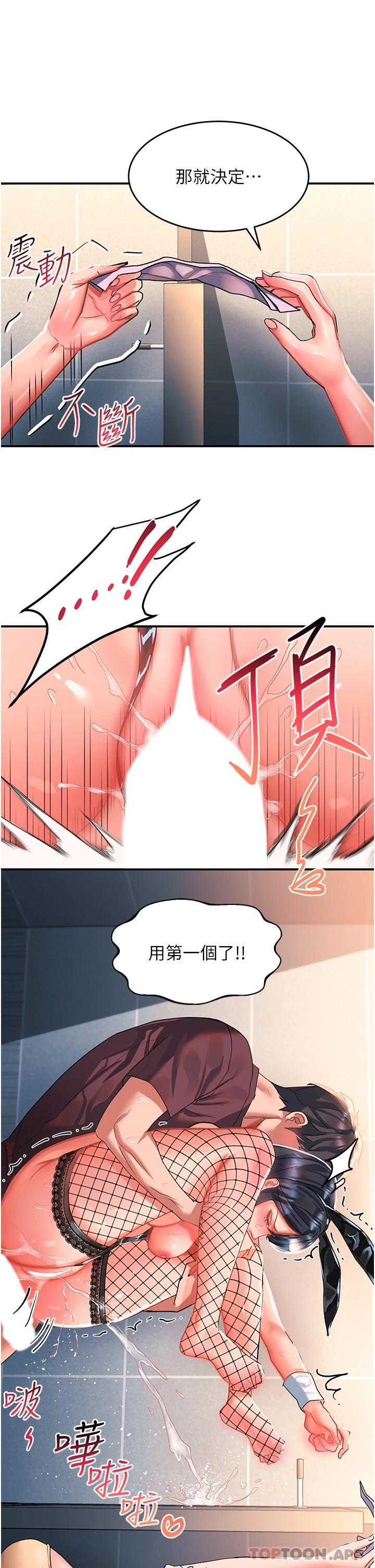 第34话-爆喷的蜜液 - 第40.jpg页