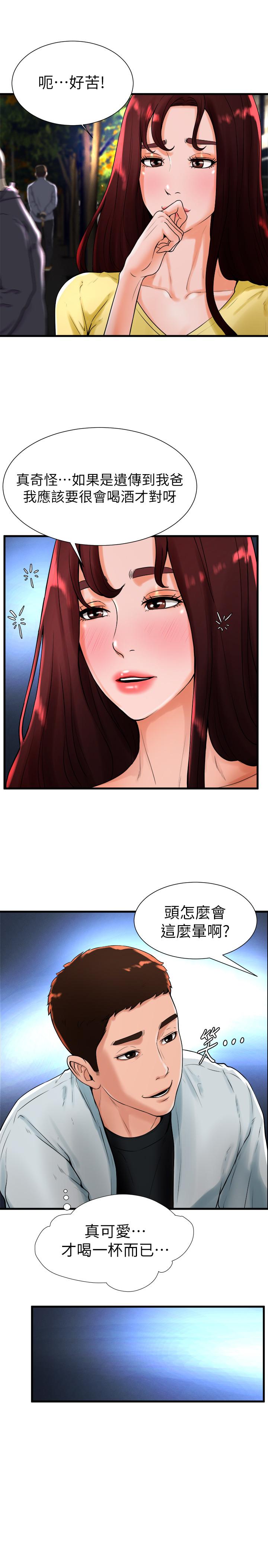 第19话-和小爱单独在家里 - 第17.jpg页