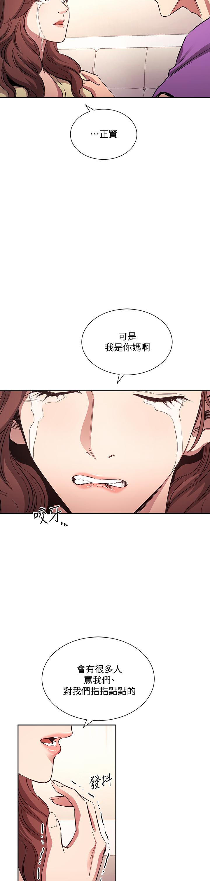 第82話-我們之間回不去了 - 第13.jpg页