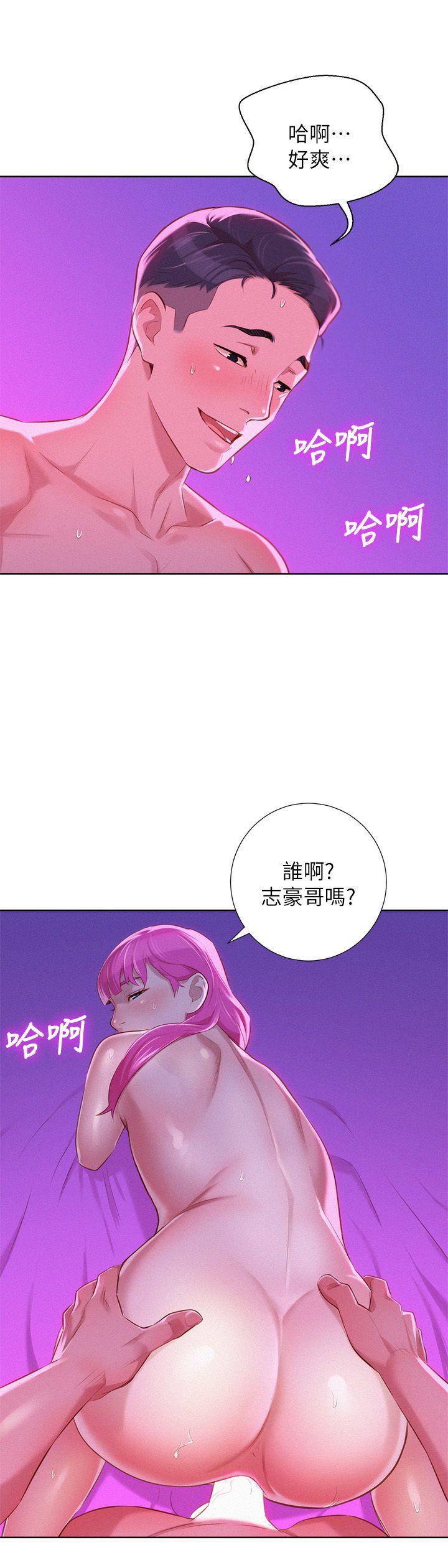 第31话-志豪的詭計 - 第1.jpg页