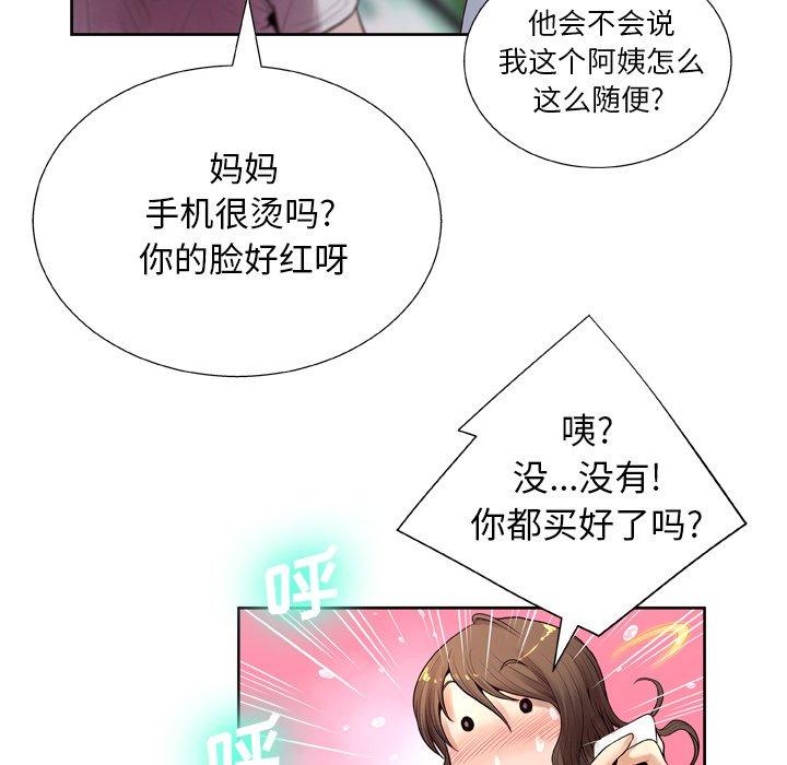 第7话 - 第61.jpg页