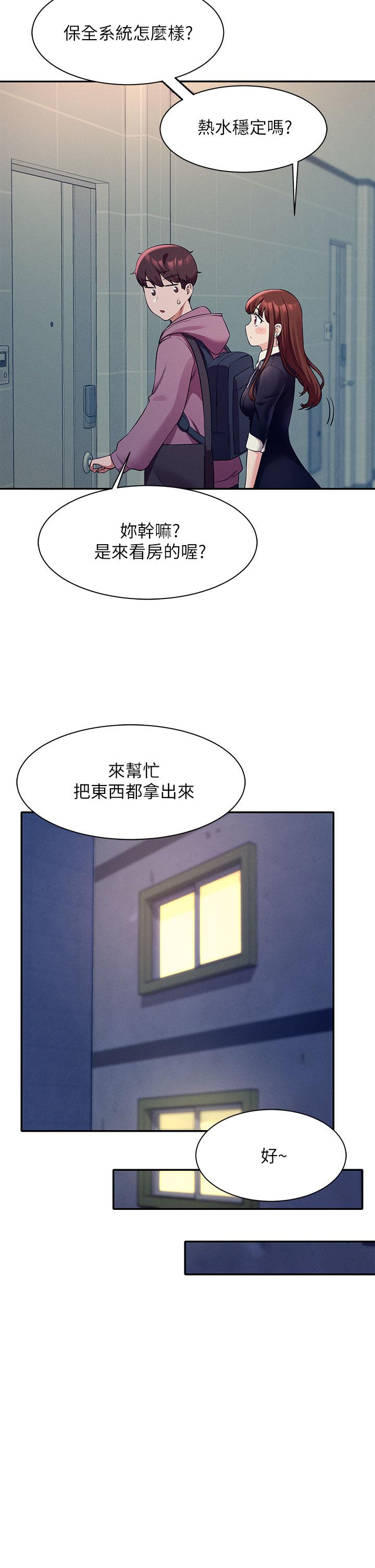 第27話-在學長家獨處 - 第27.jpg页