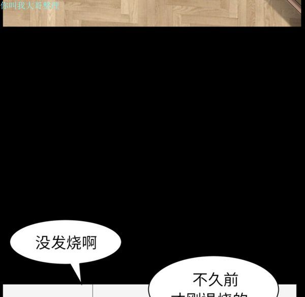 第 17 话 - 第82.jpg页