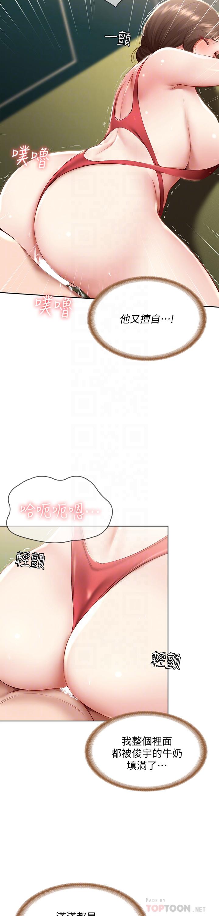 第74話-我的屁股好燙 - 第18.jpg页