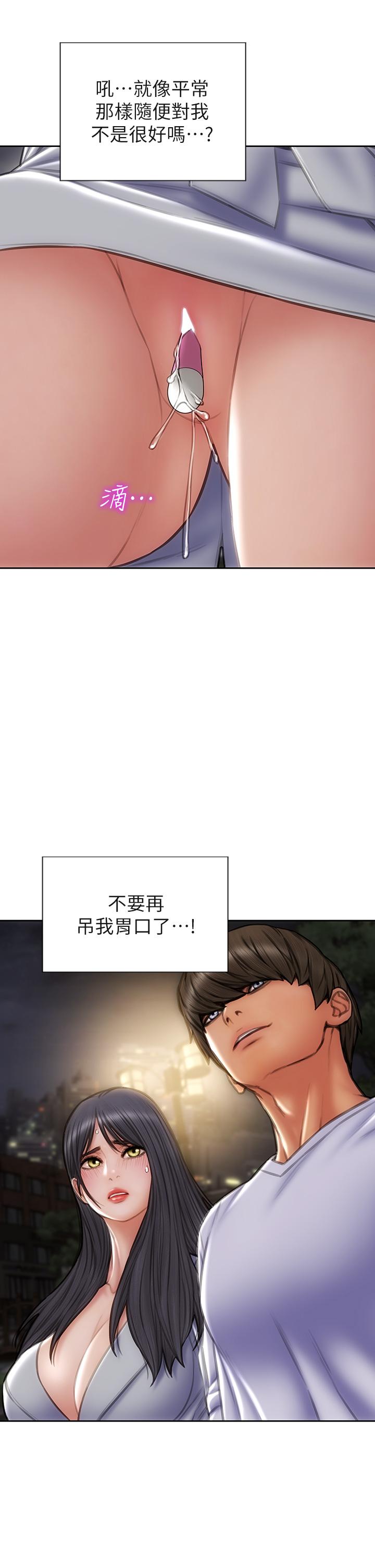 第41話-被高潮擊潰的自尊心 - 第34.jpg页