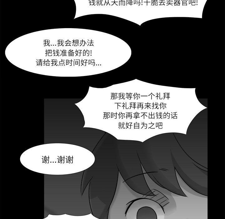 第 11 话 - 第58.jpg页