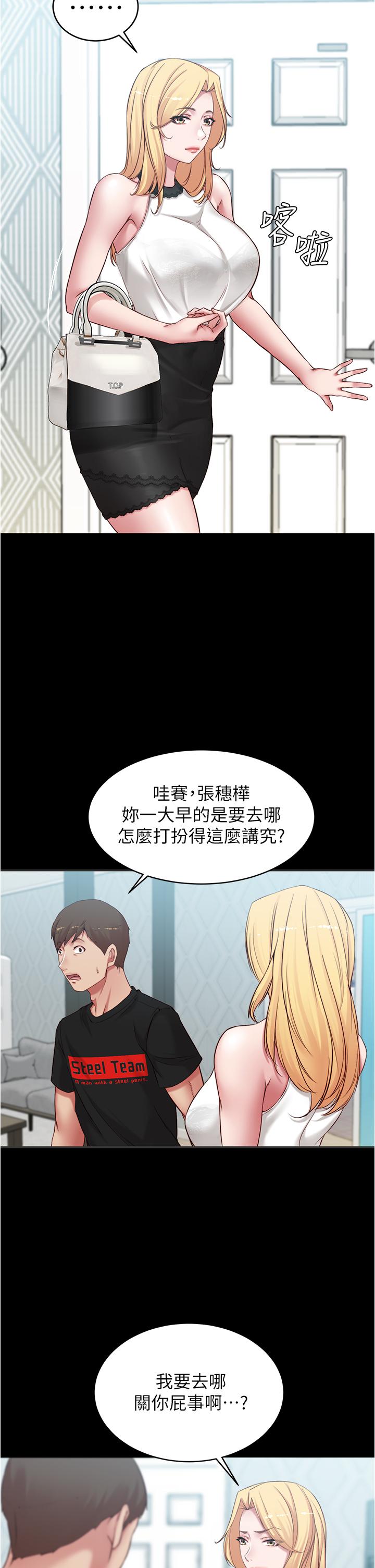 第47話-大膽的決定 - 第15.jpg页