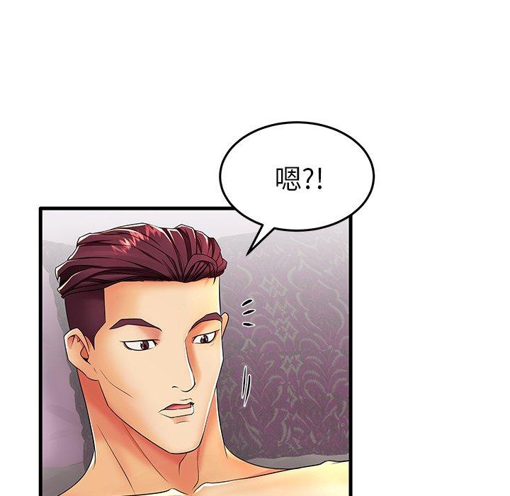 第12话 - 第33.jpg页
