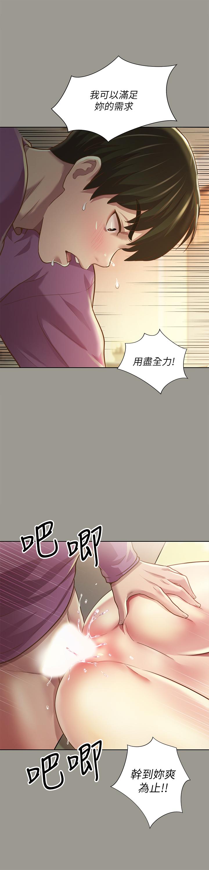 第91話-讓你忘不了我 - 第22.jpg页