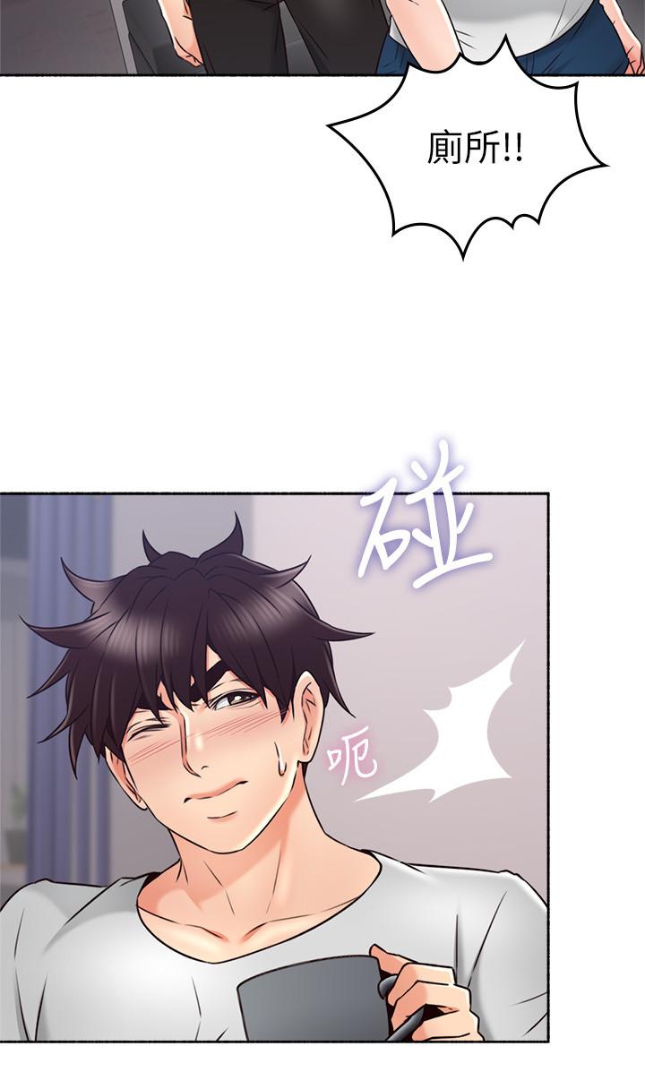 第45話-超越想像的集體露出 - 第21.jpg页