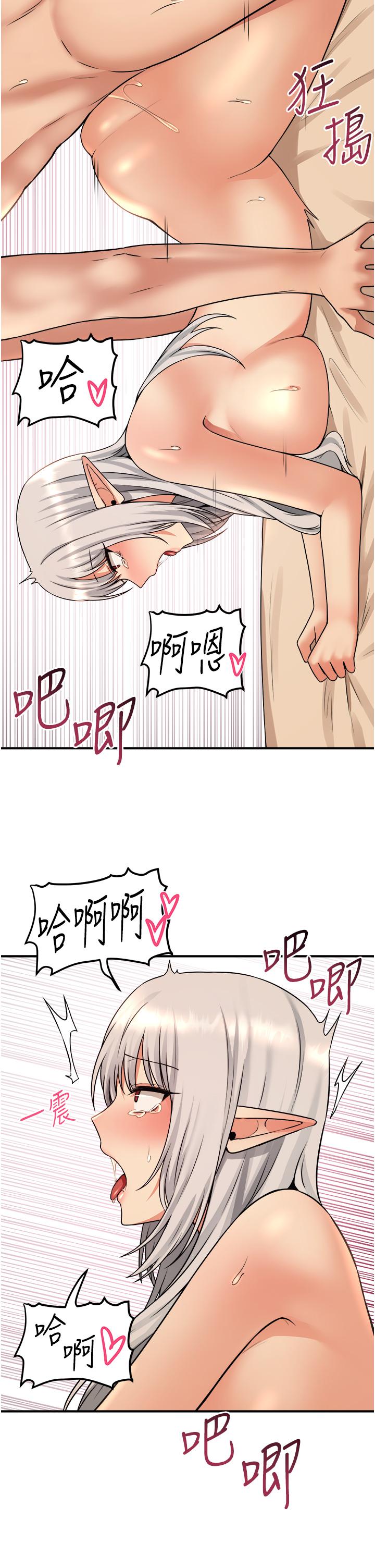 第27話-在SM中高潮的女僕 - 第25.jpg页