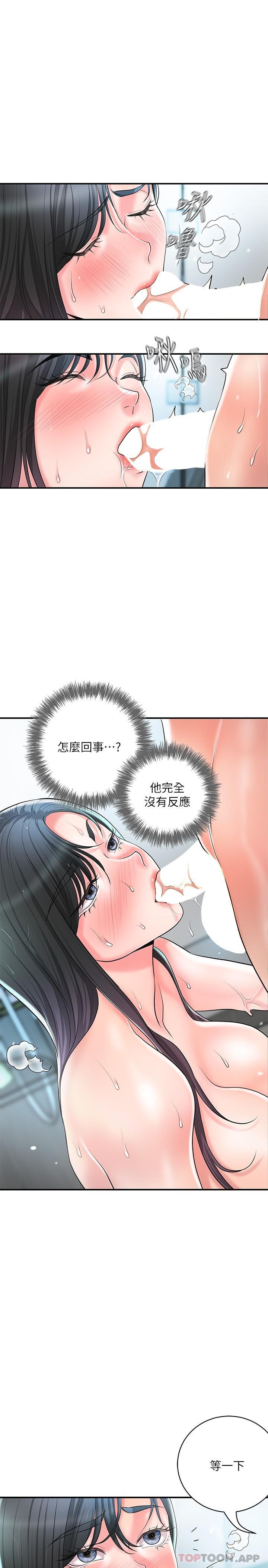 第97话-屈服于巨物的女人 - 第19.jpg页