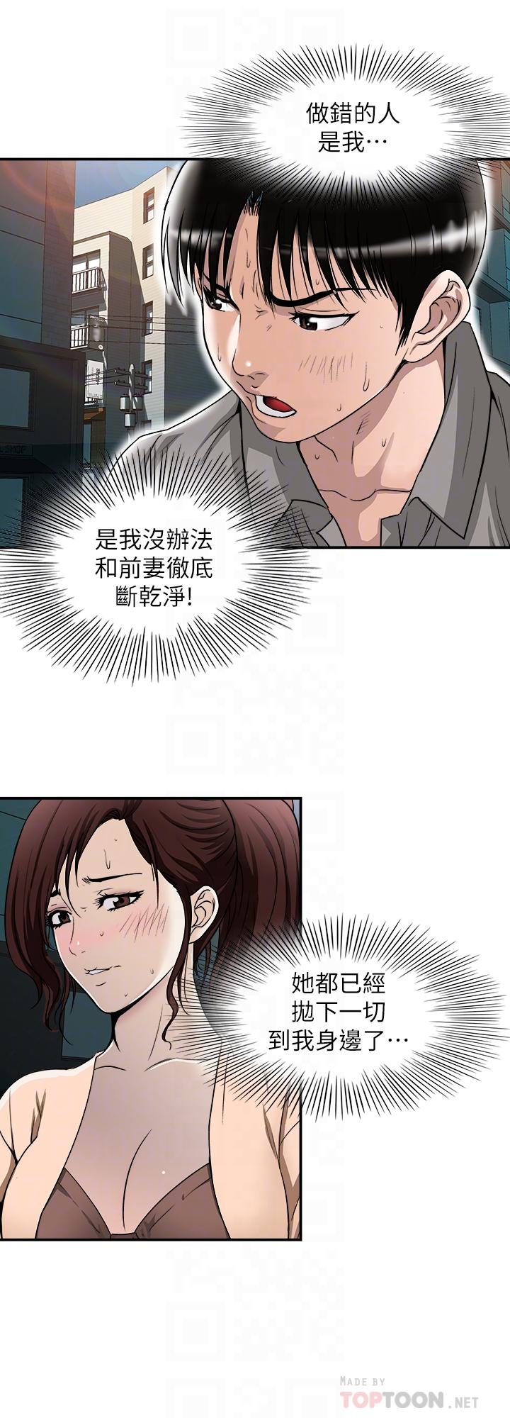 第69話(第2季)-越來越難以承擔的刺激 - 第4.jpg页