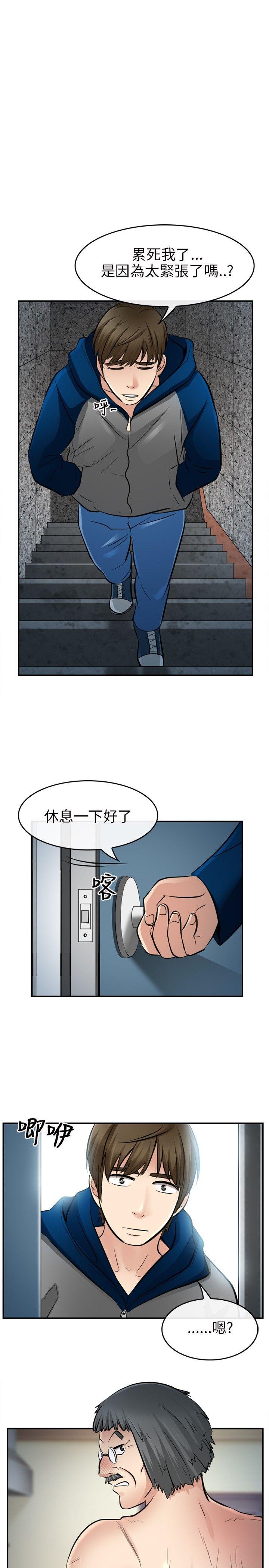 第 14 话