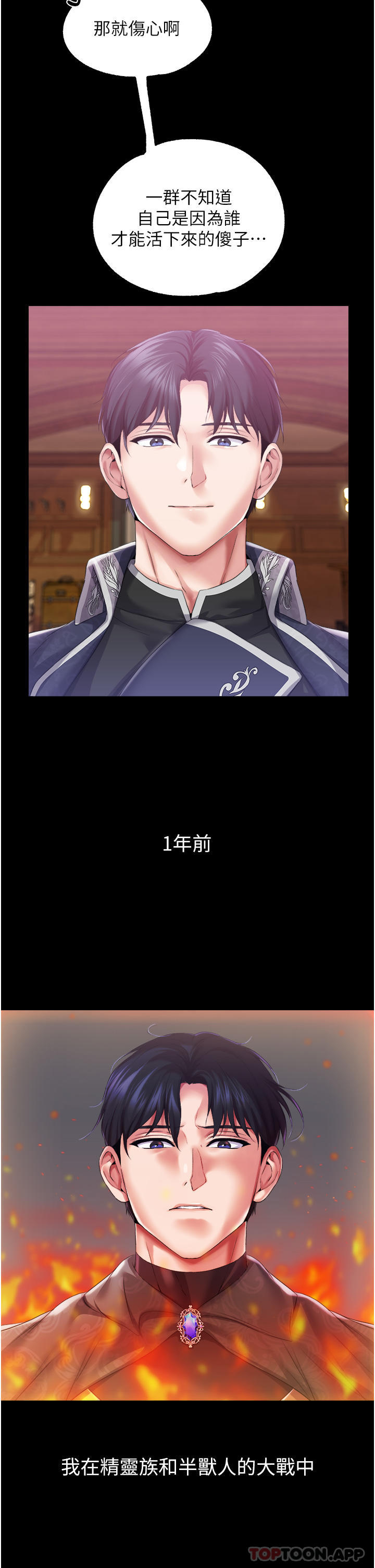 第38话-手淫精灵登场 - 第20.jpg页