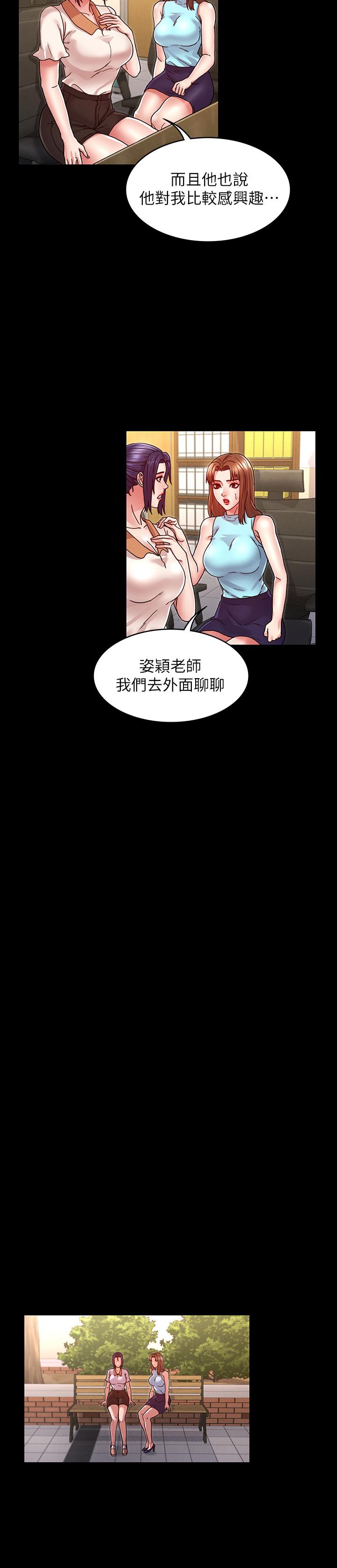 第 8 话 - 第19.jpg页