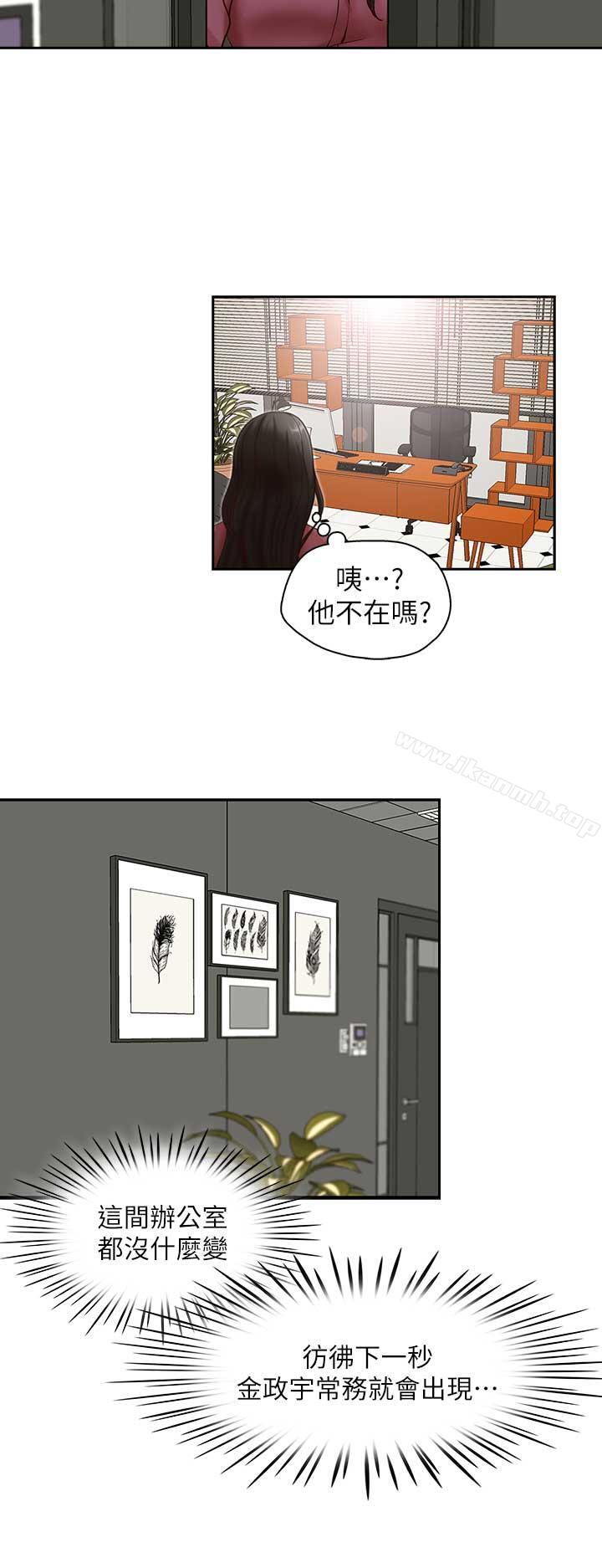 第17話-重新開始的惡夢 - 第15.jpg页
