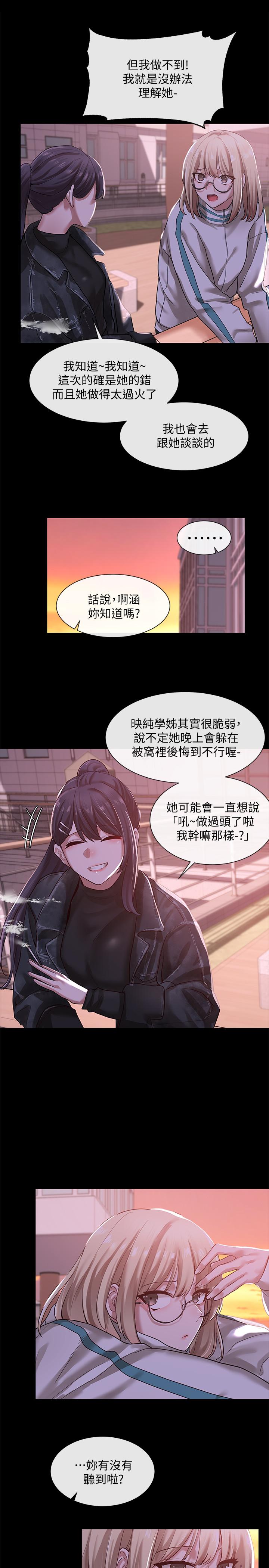 第30話-佳瑜找學姐們聊色色的話題 - 第25.jpg页