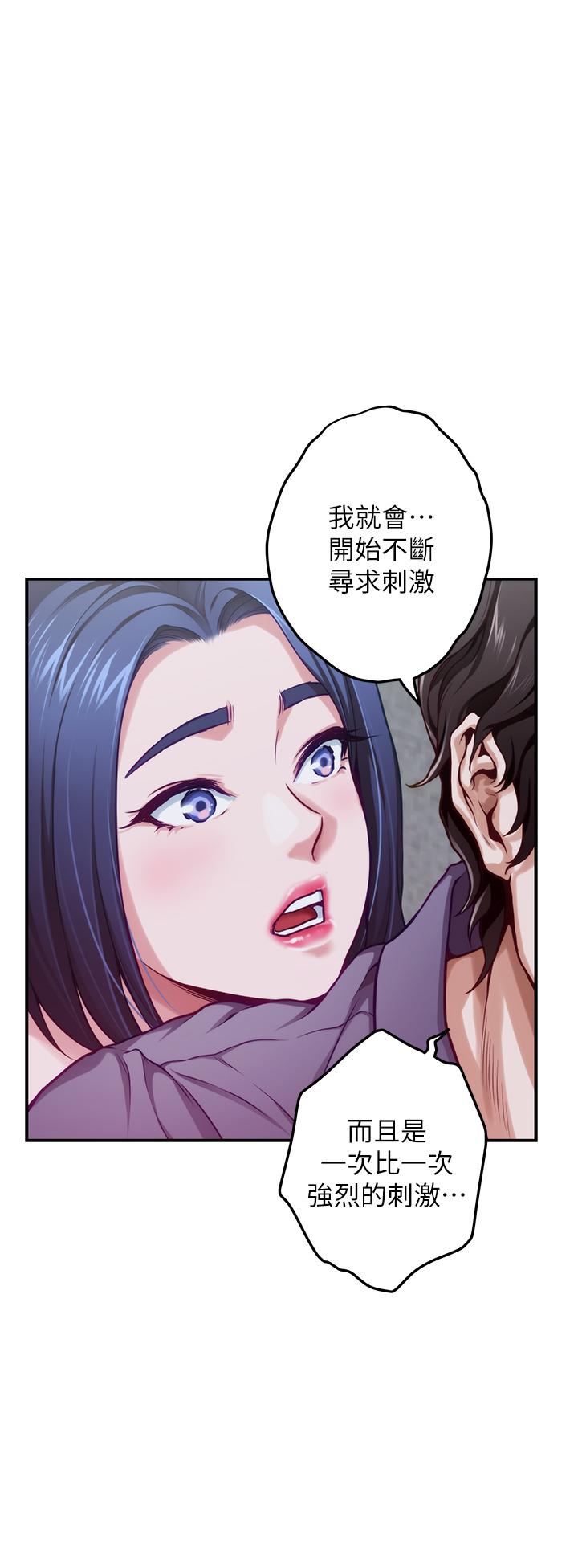 第10話-要睡一晚再走嗎 - 第65.jpg页