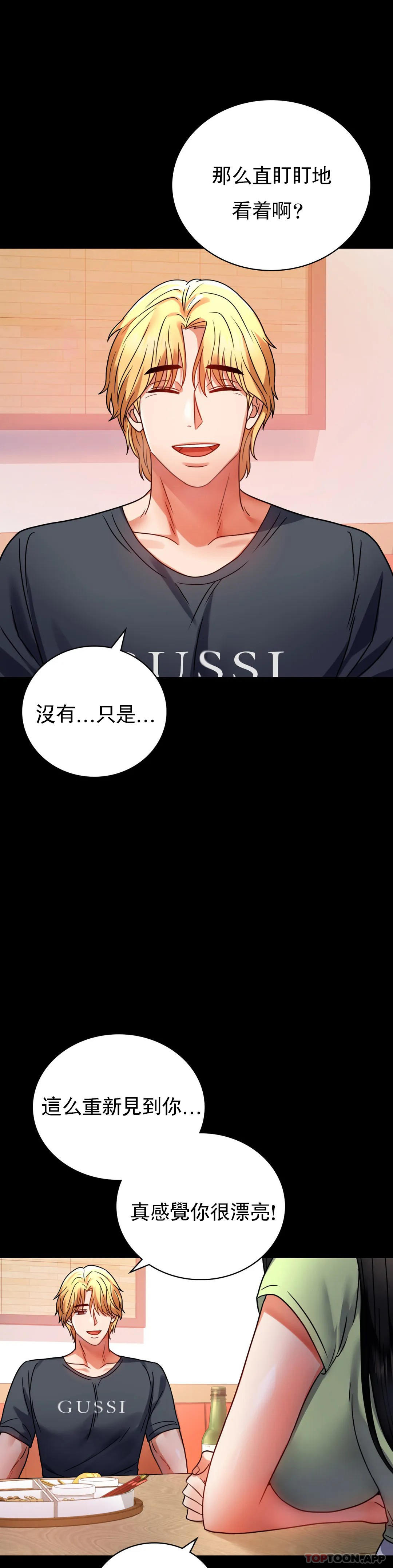 第32话-目的达到了 - 第1.jpg页