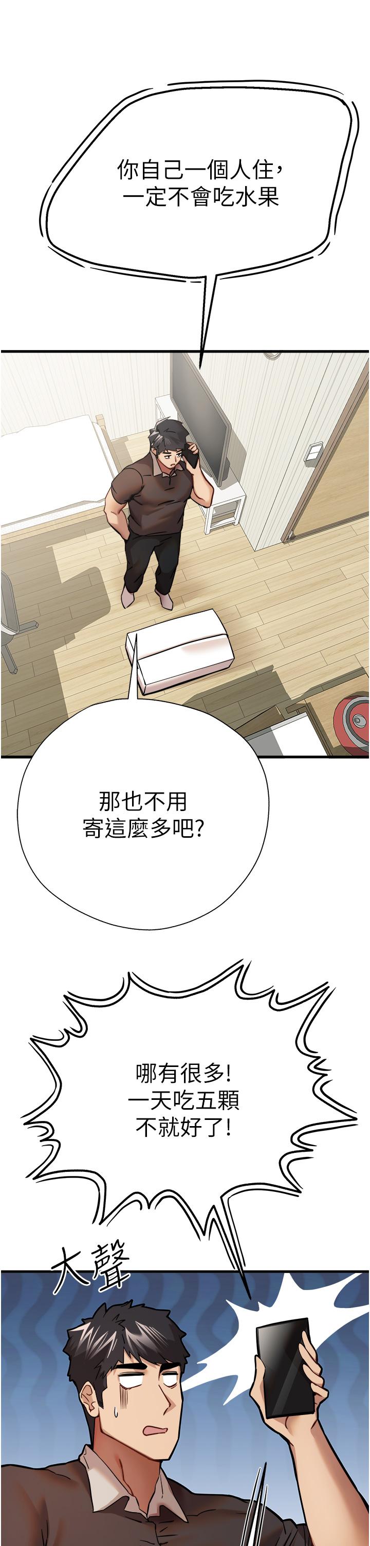 第11话-顶进深处的绝妙快感 - 第50.jpg页