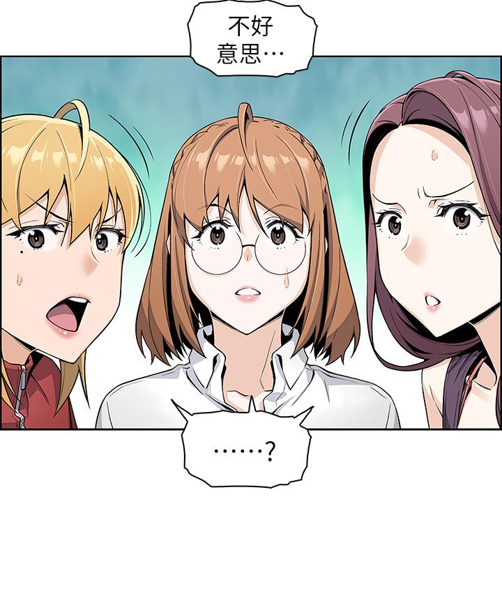 第2話-要不要...吸我的內褲 - 第21.jpg页