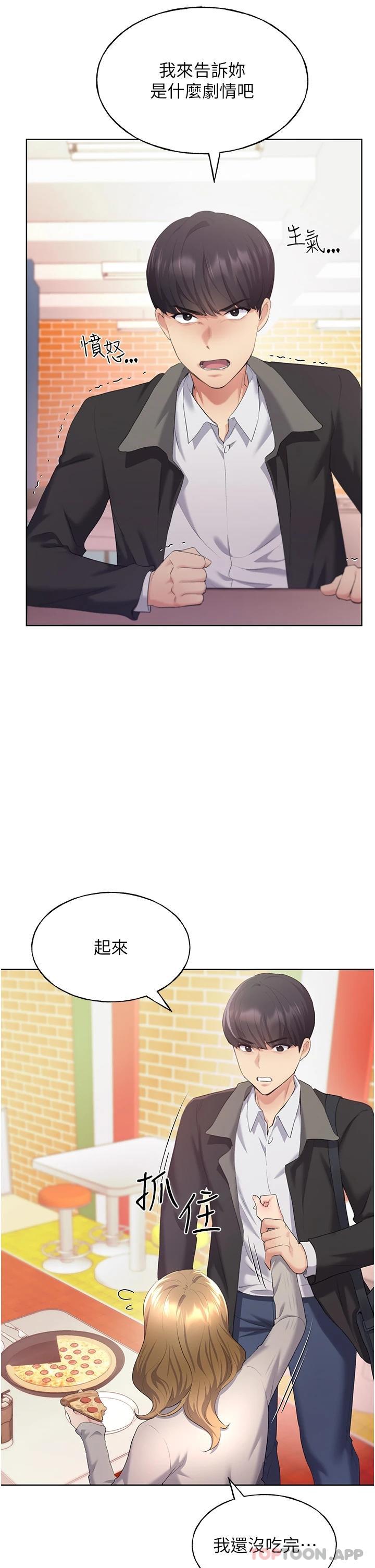 第4话-傲慢无礼的下场 - 第27.jpg页