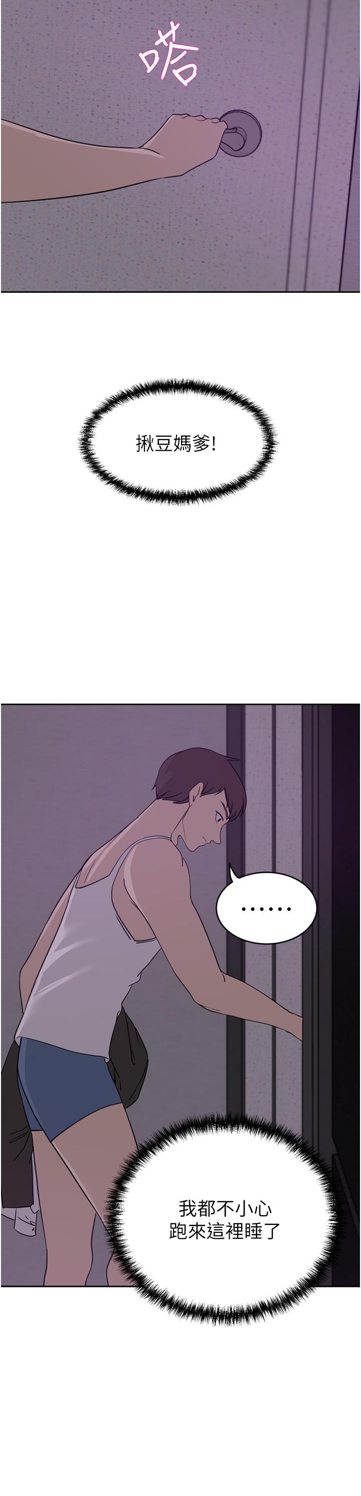 第27话-在老公面前被肆意抽插 - 第15.jpg页
