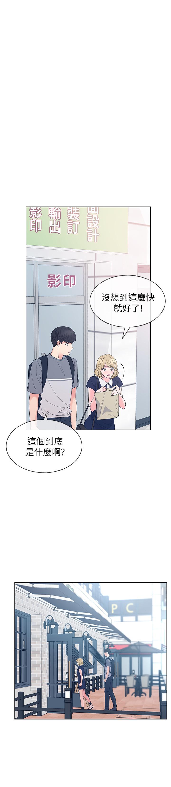 第67話-對她失望了 - 第13.jpg页