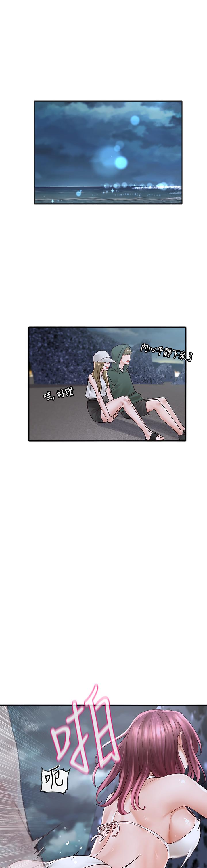 第76話-天啊，有人在偷偷打炮 - 第3.jpg页