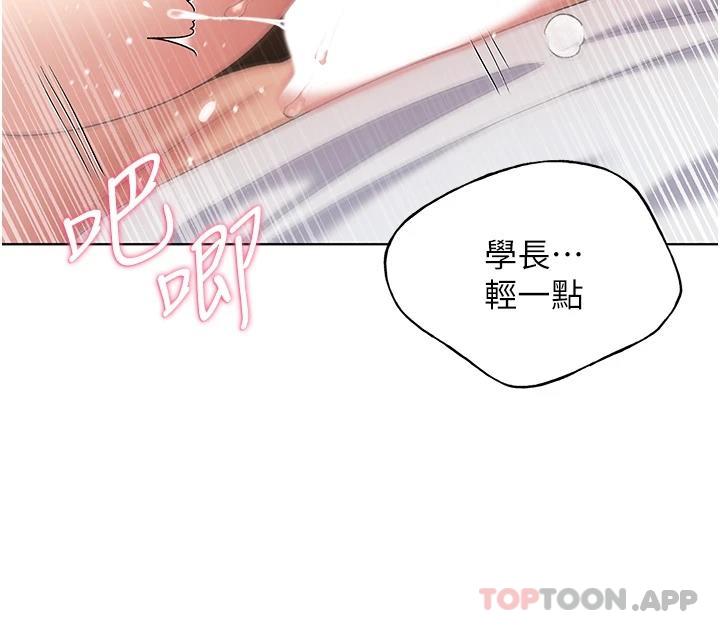 第6话-我的洩慾工具 - 第21.jpg页