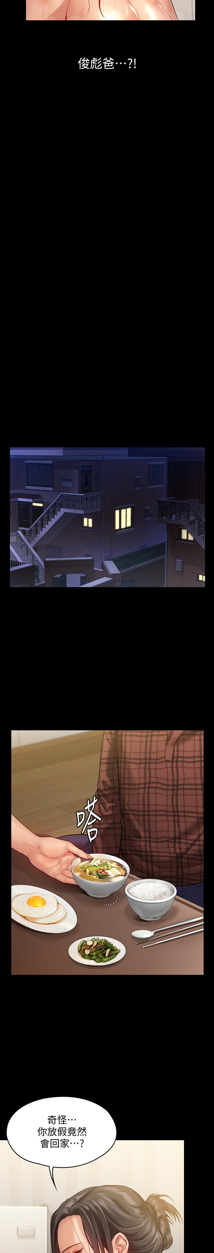 第150話-俊彪媽媽的眼淚 - 第9.jpg页
