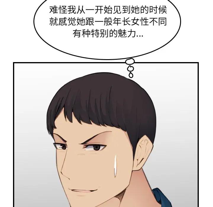 第15话 - 第88.jpg页