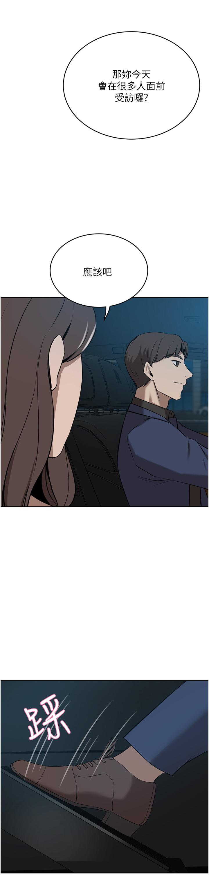 第34话-想玩点刺激的吗 - 第43.jpg页