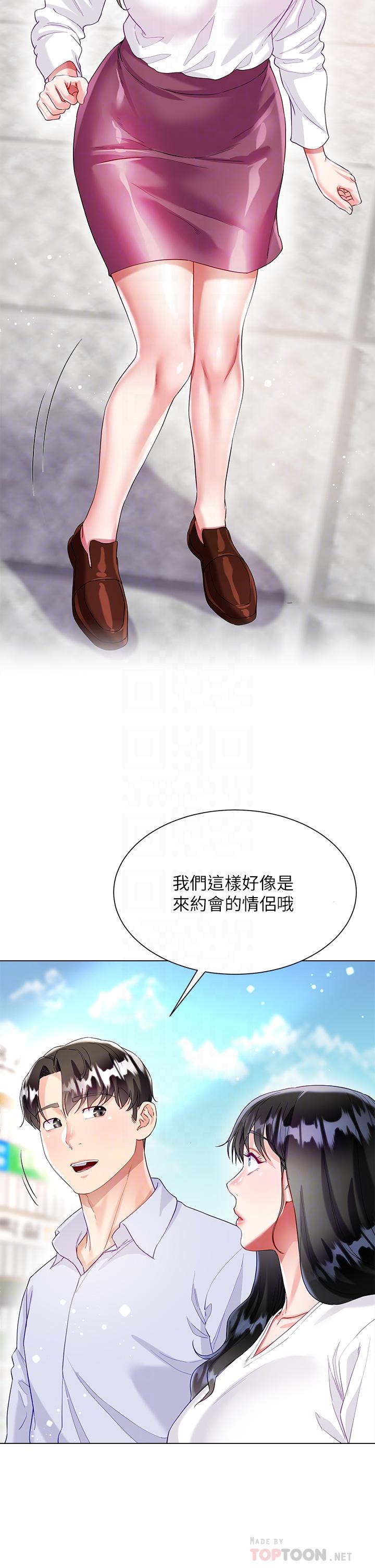 第27話-用你的身體撫慰我吧 - 第18.jpg页