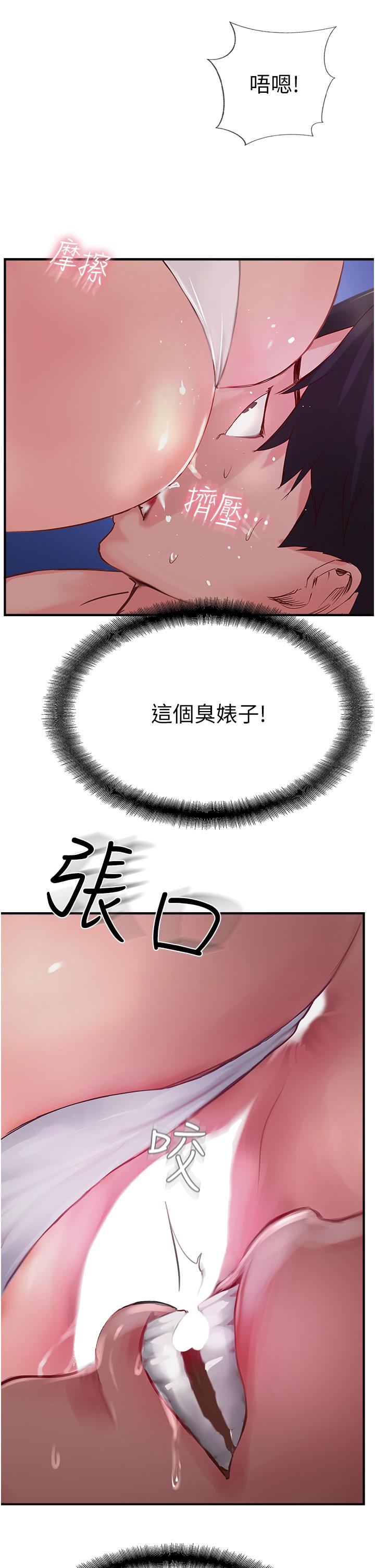 第45话-小穴「吸」PR！ - 第33.jpg页