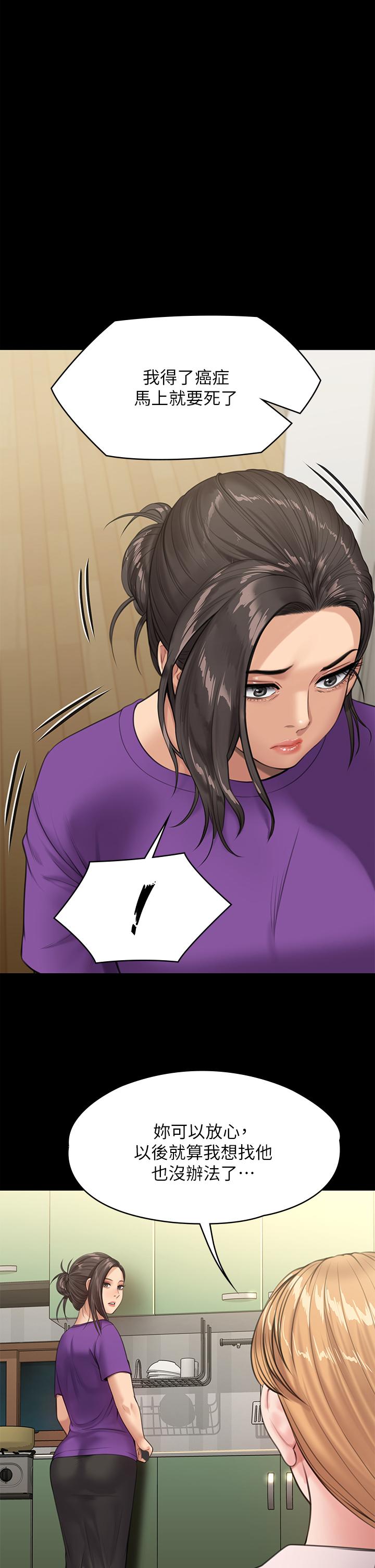 第230話-我要懲罰你 - 第1.jpg页