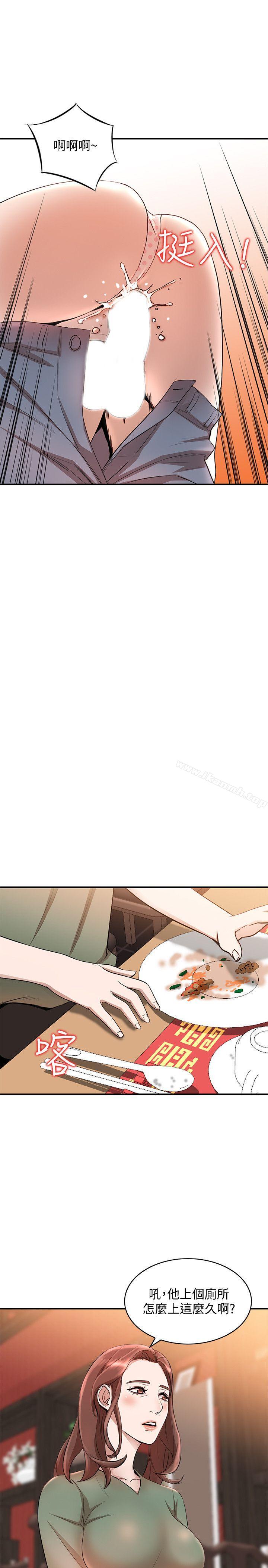 第11话-请尽情蹂躏我 - 第28.jpg页